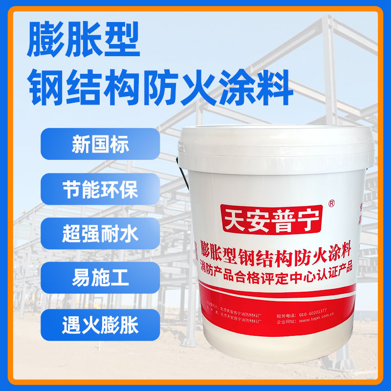 環(huán)保薄型膨脹型防火涂料