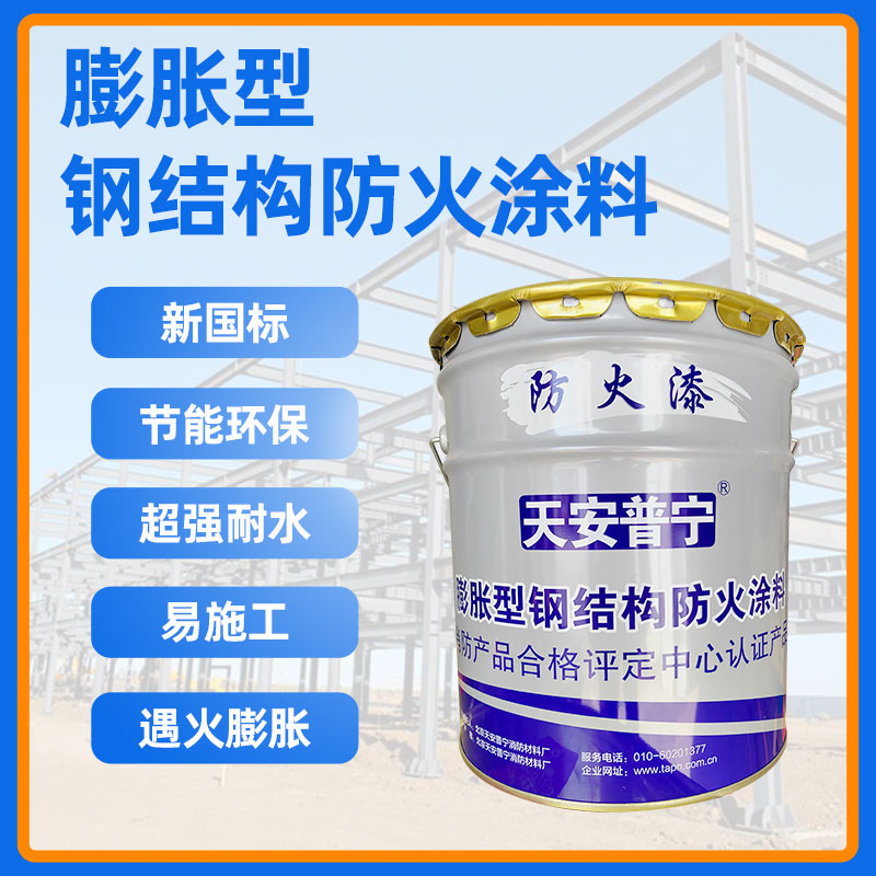 薄型鋼結(jié)構防火涂料